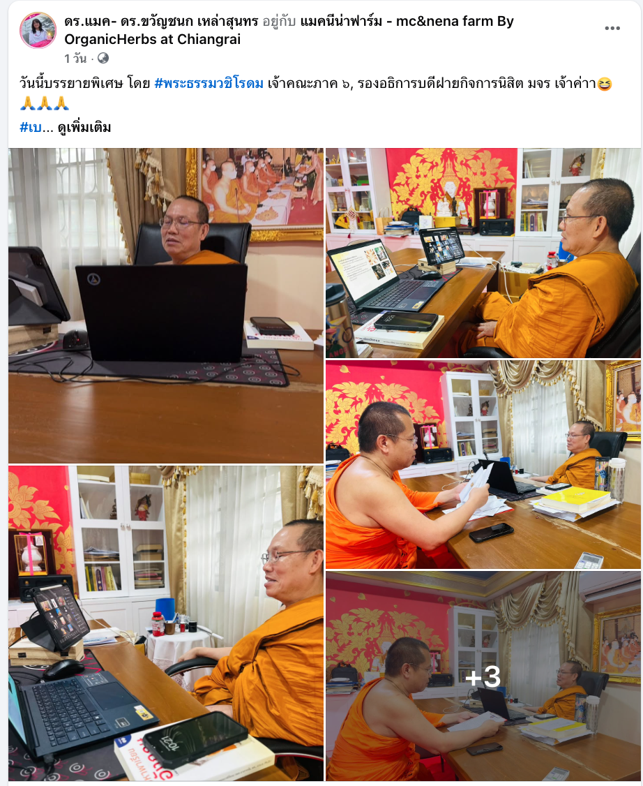 #เบื้องหลังการเรียนการสอนวันนี้ ค่ะะ^^